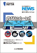 NEWS NLG™ 長スパン用ベルト