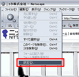 Netscape 7.xの場合