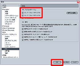 Netscape 7.xの場合