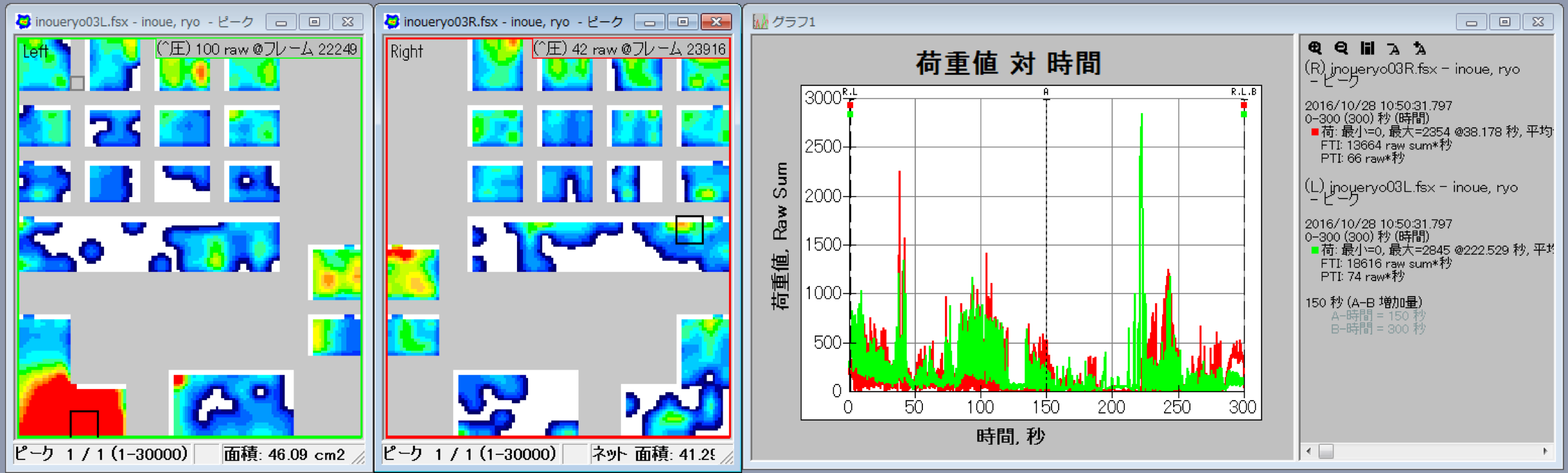 把持圧分布測定システム センサシート 4256Eの表示例